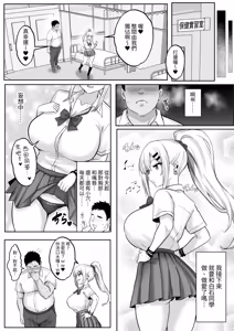 Page 11 of Seikyouiku de Class no Ano Ko to... 1-genme Boku no Sex Partner wa Akogare datta Doukyuusei Gal - preview thumbnail