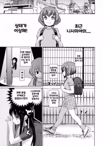 Page 3 of Ice Breaking Two Platoons - preview thumbnail