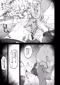 Page 19 of Piper-san Okinasugi!! - preview thumbnail