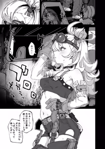 Page 3 of Piper-san Okinasugi!! - preview thumbnail