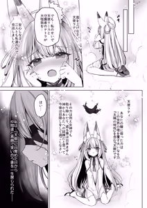 Page 17 of Daten Keikaku - Kodoku o Himeta Tenshi Chou Hen - preview thumbnail