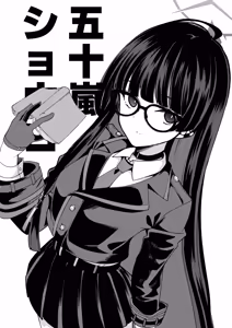 Page 6 of C108 no Gehena Saikou Iinkai Omakebon - preview thumbnail