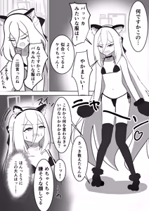 Page 16 of Kei-chan ga Ecchi na Koto o Oboeru Hon - preview thumbnail