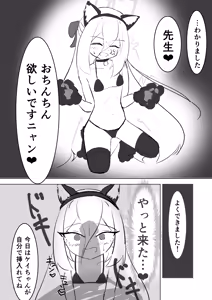 Page 17 of Kei-chan ga Ecchi na Koto o Oboeru Hon - preview thumbnail