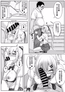 Page 11 of Seikyouiku de Class no Ano Ko to... 2-genme Otaku to Gal, Futarikkiri no Himitsu no Skill Up Sex - preview thumbnail