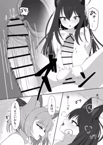 Page 12 of Niko no Tokusei! Oinari Full Course - preview thumbnail