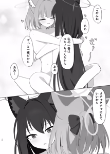 Page 20 of Niko no Tokusei! Oinari Full Course - preview thumbnail