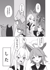 Page 25 of Niko no Tokusei! Oinari Full Course - preview thumbnail