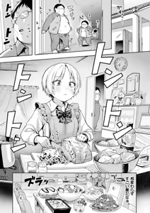 Page 103 of Meguri Asobi - preview thumbnail