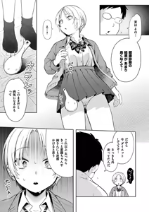 Page 107 of Meguri Asobi - preview thumbnail
