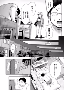 Page 108 of Meguri Asobi - preview thumbnail
