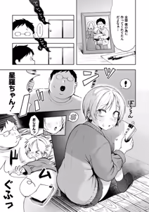 Page 109 of Meguri Asobi - preview thumbnail