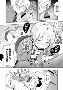 Page 116 of Meguri Asobi - preview thumbnail