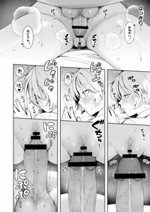 Page 126 of Meguri Asobi - preview thumbnail