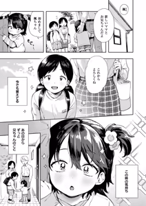 Page 133 of Meguri Asobi - preview thumbnail