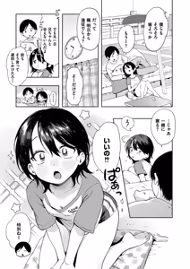 Page 135 of Meguri Asobi - preview thumbnail