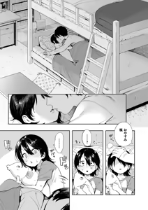 Page 139 of Meguri Asobi - preview thumbnail