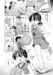 Page 140 of Meguri Asobi - preview thumbnail