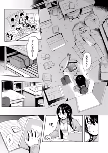 Page 145 of Meguri Asobi - preview thumbnail