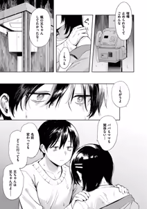 Page 149 of Meguri Asobi - preview thumbnail