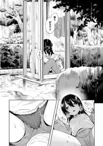 Page 152 of Meguri Asobi - preview thumbnail