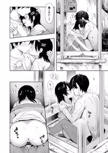 Page 158 of Meguri Asobi - preview thumbnail