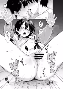 Page 159 of Meguri Asobi - preview thumbnail