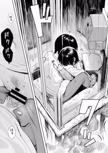 Page 161 of Meguri Asobi - preview thumbnail