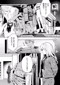 Page 163 of Meguri Asobi - preview thumbnail