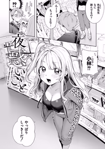 Page 164 of Meguri Asobi - preview thumbnail