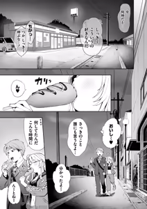 Page 165 of Meguri Asobi - preview thumbnail