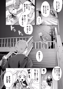 Page 166 of Meguri Asobi - preview thumbnail
