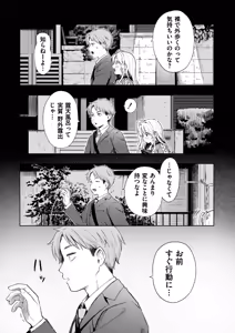 Page 169 of Meguri Asobi - preview thumbnail