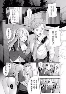 Page 171 of Meguri Asobi - preview thumbnail