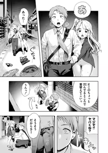 Page 173 of Meguri Asobi - preview thumbnail