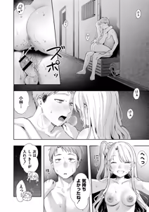 Page 188 of Meguri Asobi - preview thumbnail