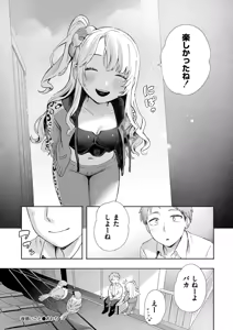 Page 194 of Meguri Asobi - preview thumbnail