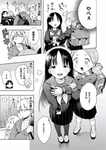 Page 37 of Meguri Asobi - preview thumbnail