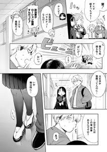 Page 38 of Meguri Asobi - preview thumbnail