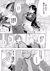Page 55 of Meguri Asobi - preview thumbnail