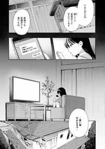 Page 67 of Meguri Asobi - preview thumbnail