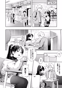 Page 76 of Meguri Asobi - preview thumbnail