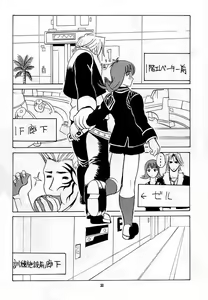 Page 29 of GF Princess - preview thumbnail