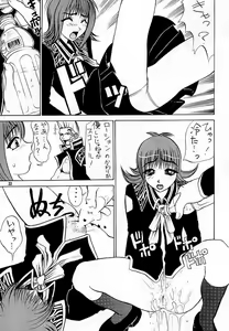 Page 32 of GF Princess - preview thumbnail