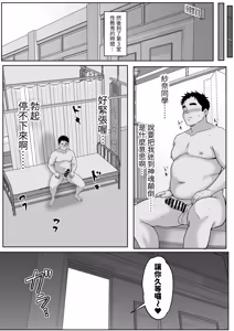 Page 24 of Seikyouiku de Class no Ano Ko to... 3-genme Akogare no Gal to no "Kyouiku Sex" ga "Honki Koubi" ni Kawaru Toki... - preview thumbnail