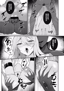 Page 17 of Yami e no Izanai ~Saikyou Kishi Kanraku~ | 引向黑暗的诱惑 ~最强骑士陥落~ - preview thumbnail