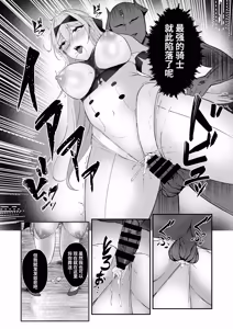 Page 20 of Yami e no Izanai ~Saikyou Kishi Kanraku~ | 引向黑暗的诱惑 ~最强骑士陥落~ - preview thumbnail