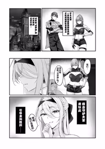Page 7 of Yami e no Izanai ~Saikyou Kishi Kanraku~ | 引向黑暗的诱惑 ~最强骑士陥落~ - preview thumbnail