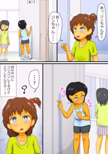 Page 2 of Mei to Rin no Unchi Mozoki Mi - preview thumbnail