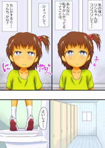 Page 4 of Mei to Rin no Unchi Mozoki Mi - preview thumbnail